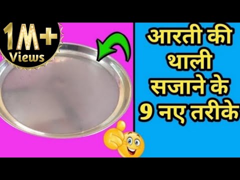 9 DIY pooja thali decoration Ideas | thali decoration | aarti thali | pooja