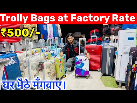 सीधा फ़ैक्टरी से Cheapest Branded luggage Bags |Factory Rates|Cabin bag
